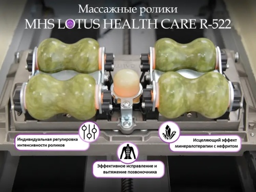 Массажная кровать LOTUS HEALTHCARE R-522 Массажная кровать LOTUS HEALTHCARE R-522