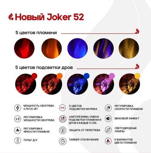 Линейный электрокамин Real Flame Joker 52 в Севастополе