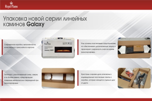 Электроочаг Royal Flame Galaxy 60 RF в Севастополе
